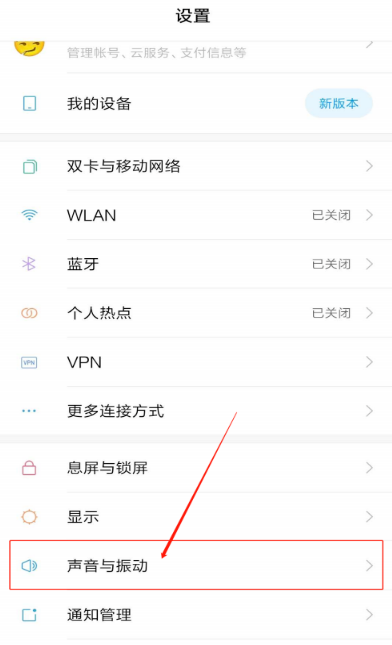 关于红米锁屏提示音怎么关。