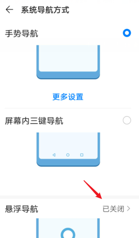 关于华为悬浮导航怎么打开。