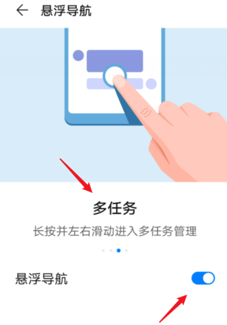 关于华为悬浮导航怎么打开。