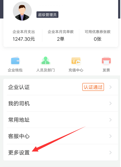 1603948001436443.png 关于货拉拉企业版怎么查收费标准。