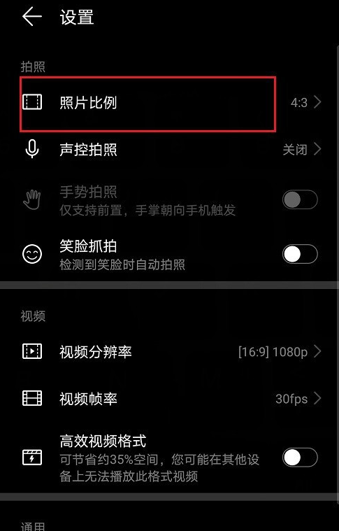 1604288143182122.png 关于华为手机自带相机怎么拍正方形照片。