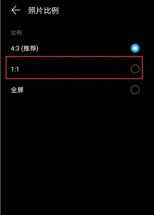 1604288148126782.png 关于华为手机自带相机怎么拍正方形照片。