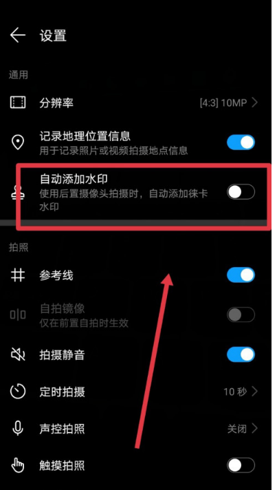 华为手机拍照怎么设置自动加水印