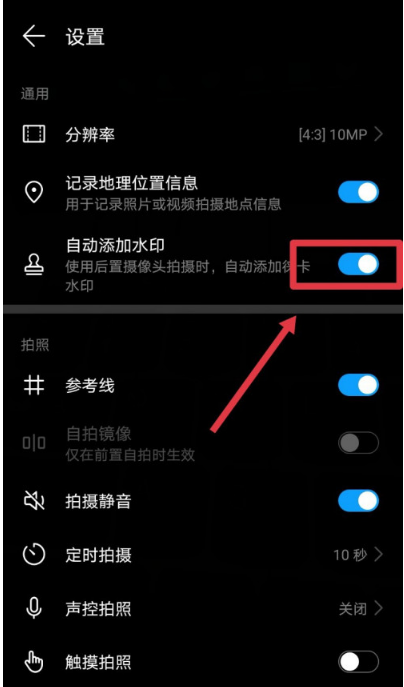 华为手机拍照怎么设置自动加水印