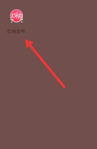1604552491654088.png 关于红袖读书怎么设置听书声音。
