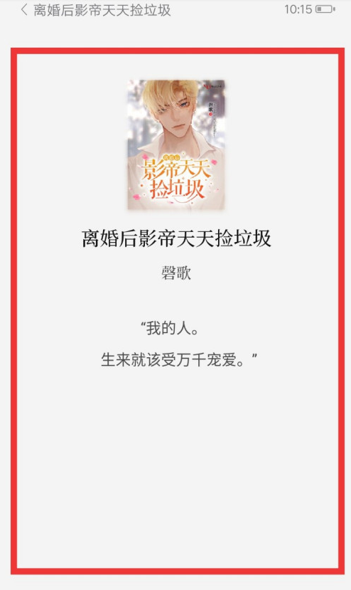 1604552499837547.png 关于红袖读书怎么设置听书声音。