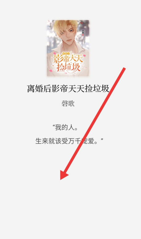 1604552511626267.png 关于红袖读书怎么设置听书声音。