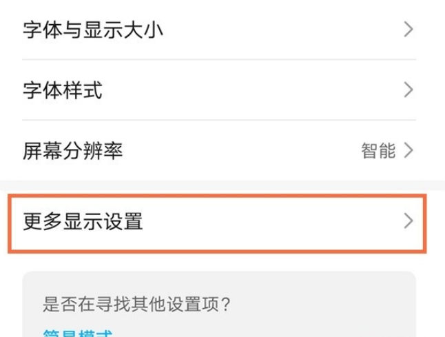 1604554525191293.png 关于华为mate40网速怎么显示。