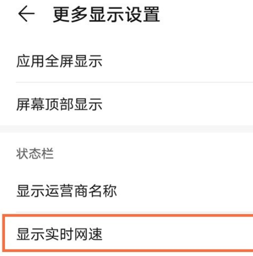 1604554535269215.png 关于华为mate40网速怎么显示。