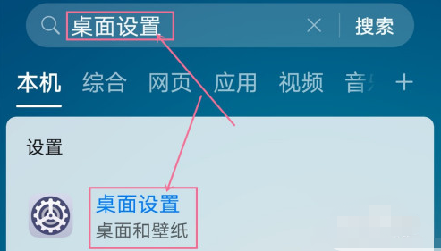 1604905287702169.png 关于华为P40pro怎么设置桌面图标自动排列。