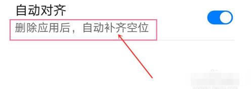 1604905389795988.png 关于华为P40pro怎么设置桌面图标自动排列。