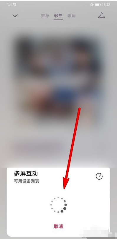 1605071490714490.png 关于华为音乐多屏互动功能怎么用。