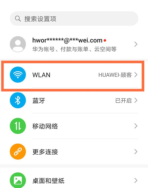 关于华为nova8网络加速怎么开启。
