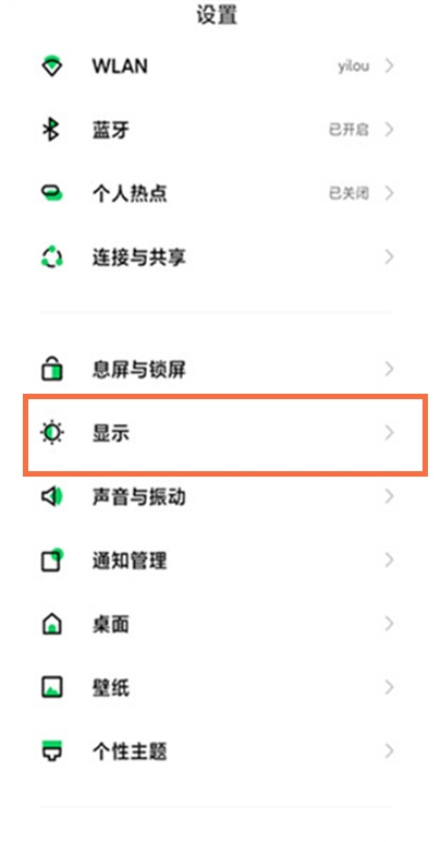 关于黑鲨4pro怎样调整屏幕刷新率。