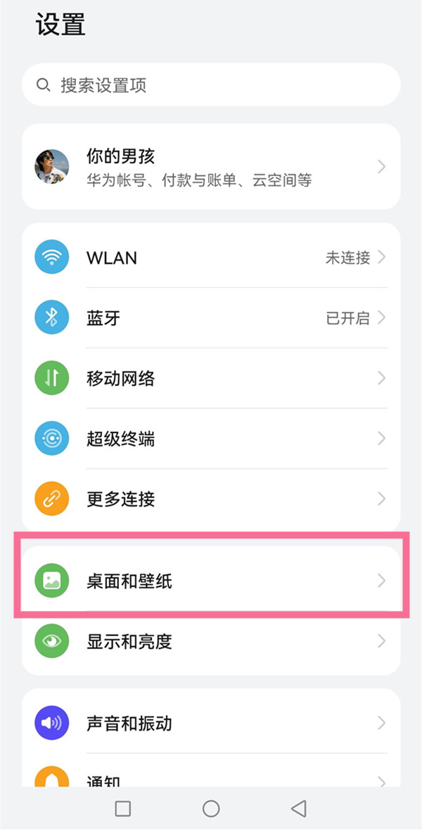关于鸿蒙系统图标提示条去除步骤一览。