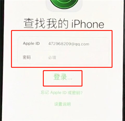 关于iphonexr查找我的iPhone位置的详细操作。