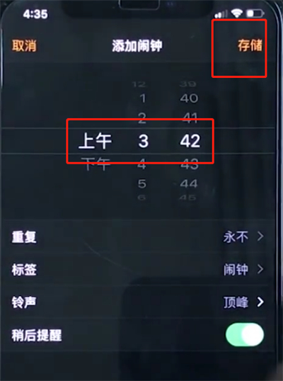 关于iphonexr设置闹钟的简单操作。