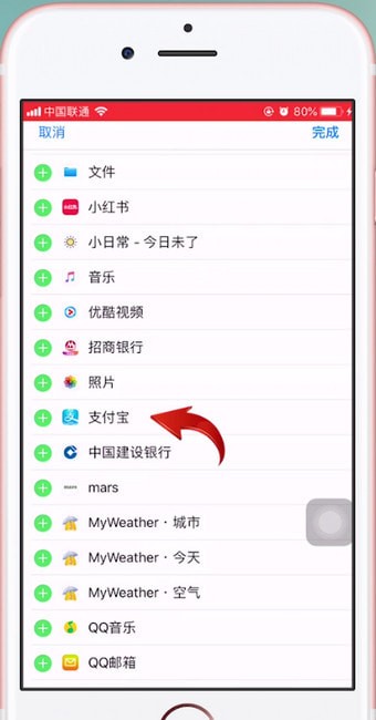 iphone设置支付宝快捷支付方式的操作过程截图