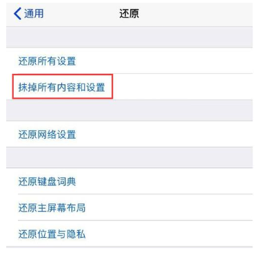关于iPhone出现不能正常使用wifi的具体处理使用。