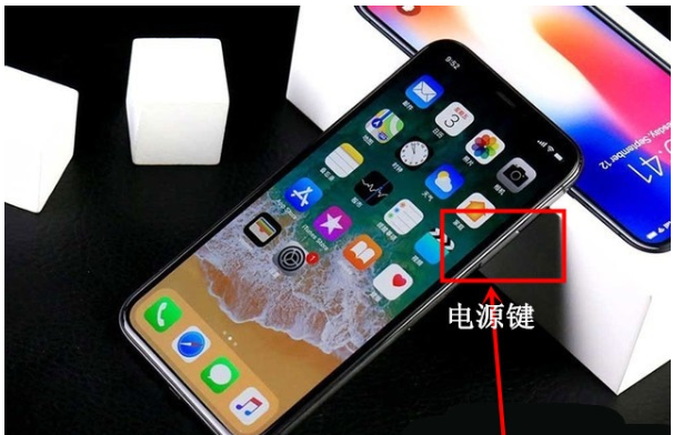 iphonex关机开机的详细教程截图