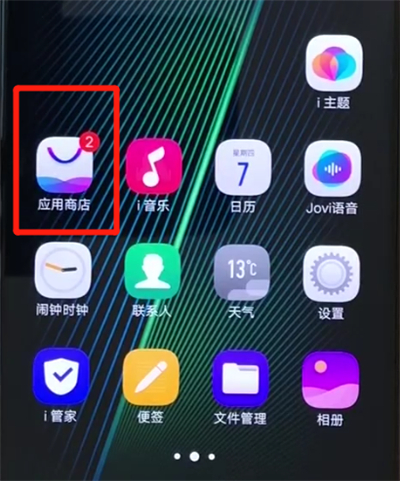 关于iqoo手机进行更新软件的操作教程。
