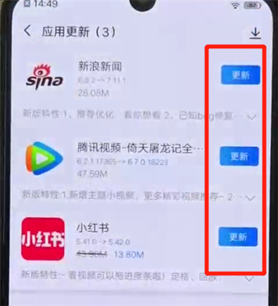 关于iqoo手机进行更新软件的操作教程。