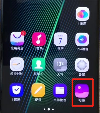 关于iqoo手机中恢复已删照片的操作教程。
