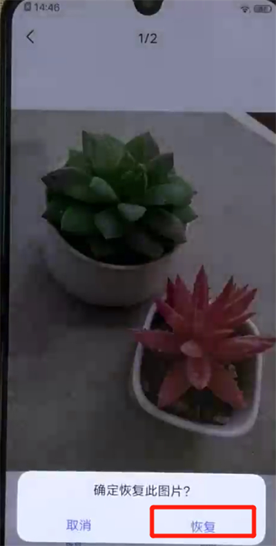 关于iqoo手机中恢复已删照片的操作教程。