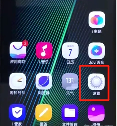 iqoo手机开启电竞模式的简单操作方法截图