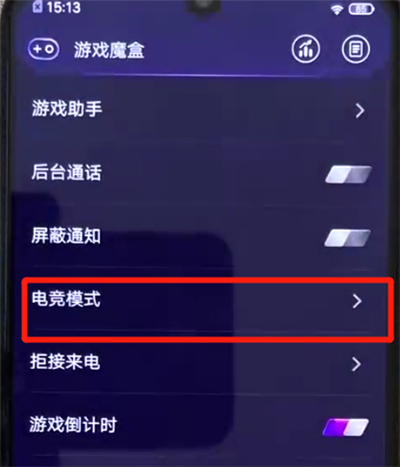 关于iqoo手机开启电竞模式的简单操作方法。
