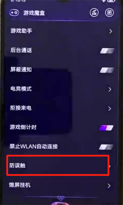 关于iqoo手机开启防误触的简单操作方法。