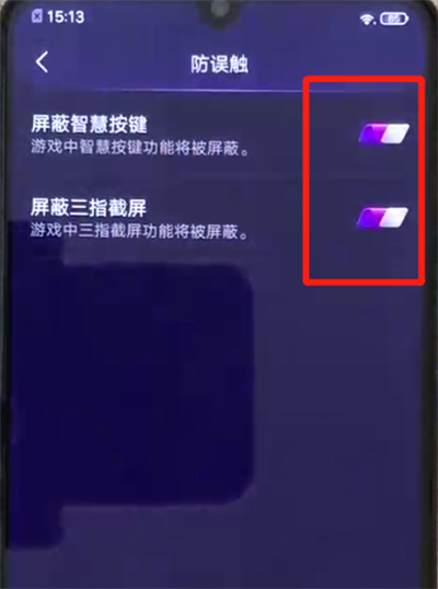关于iqoo手机开启防误触的简单操作方法。