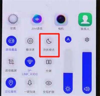 关于iqoo手机中打开勿扰模式的操作教程。