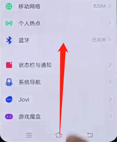 关于iqoo手机中长截屏的简单操作教程。