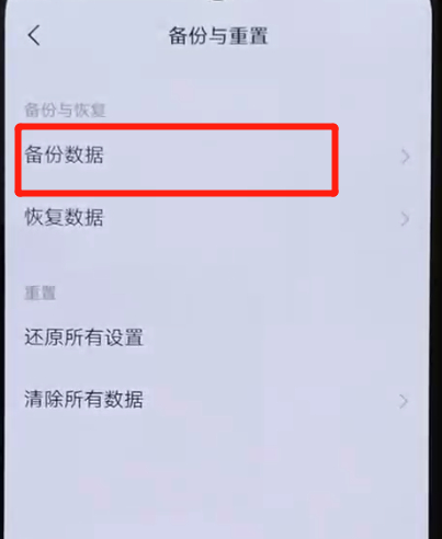 关于iqoo手机中进行备份的简单操作方法。