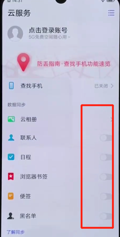 关于iqoo手机中进行备份的简单操作方法。