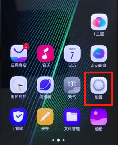 关于iqoo手机中自动接听电话的操作教程。