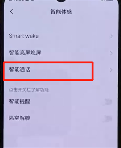 关于iqoo手机中自动接听电话的操作教程。