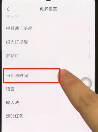 关于iqoo手机中进行调时间的操作教程。