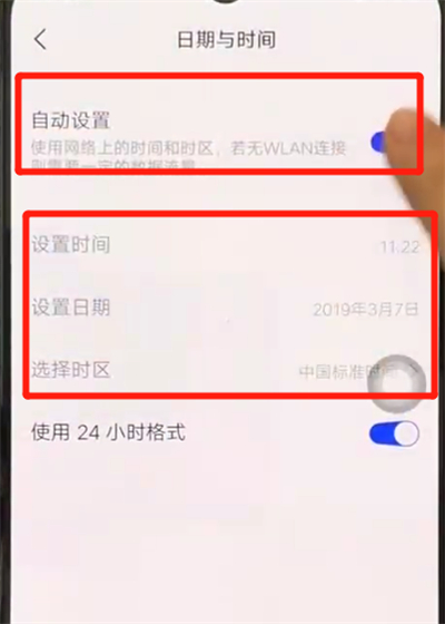 关于iqoo手机中进行调时间的操作教程。