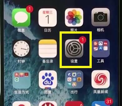 关于iphonexr中截图的简单操作步骤。