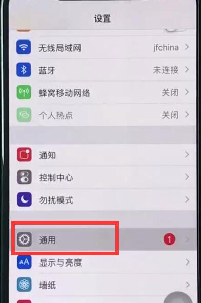 关于iphonexr中截图的简单操作步骤。