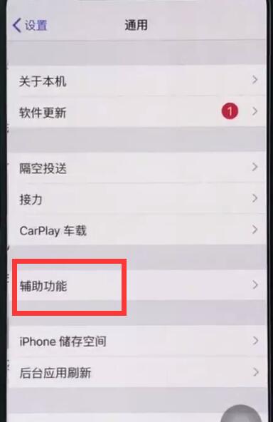 关于iphonexr中截图的简单操作步骤。