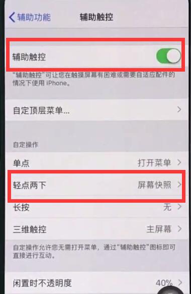 关于iphonexr中截图的简单操作步骤。