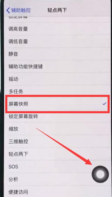 关于iphonexr中截图的简单操作步骤。