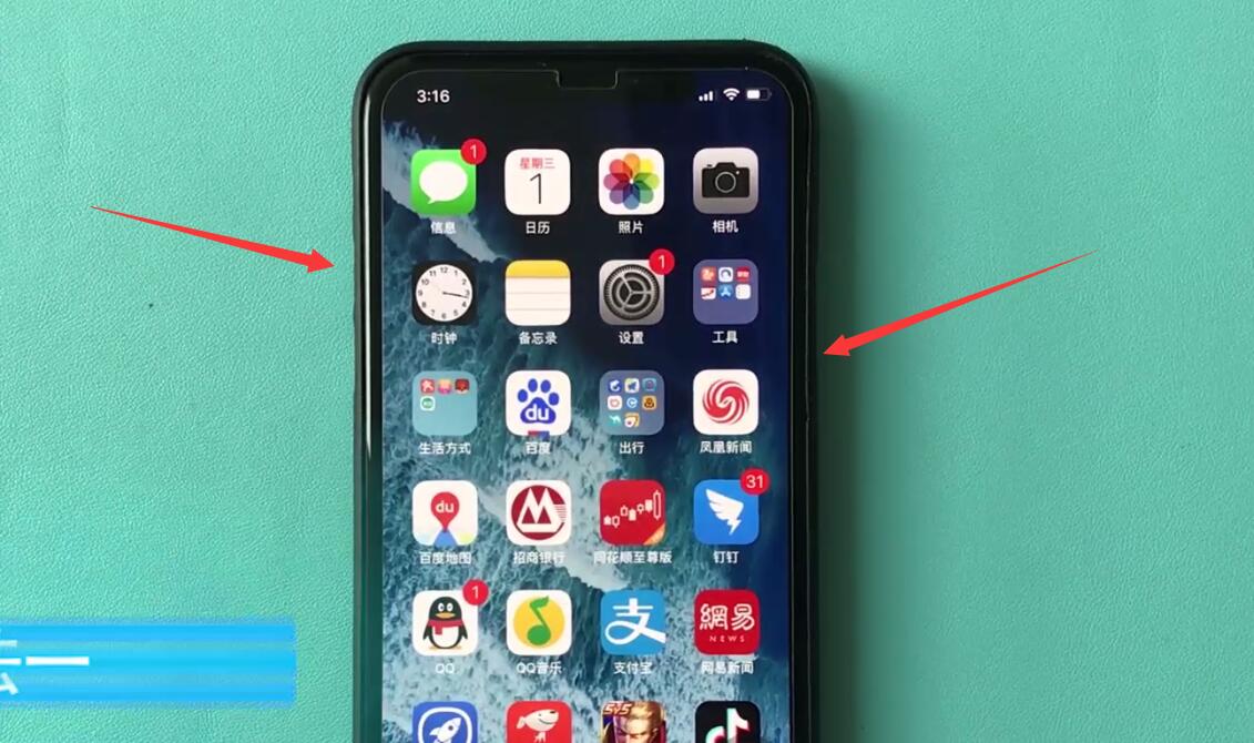 关于iphonexr中截图的简单操作步骤。