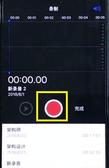 关于iphonexr打开录音的简单操作教程。
