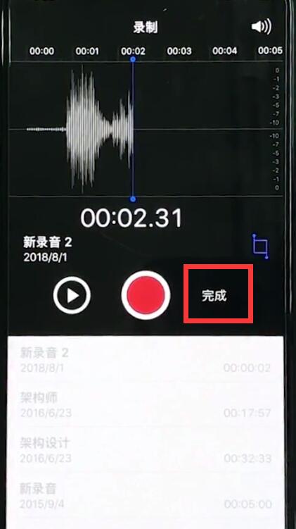 关于iphonexr打开录音的简单操作教程。