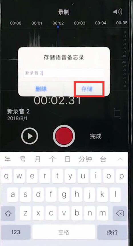 关于iphonexr打开录音的简单操作教程。