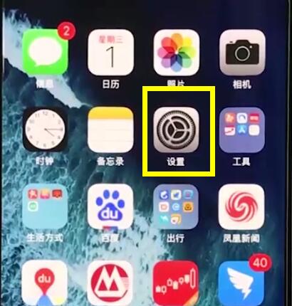 关于iphonexr中打开勿扰模式的简单步骤。